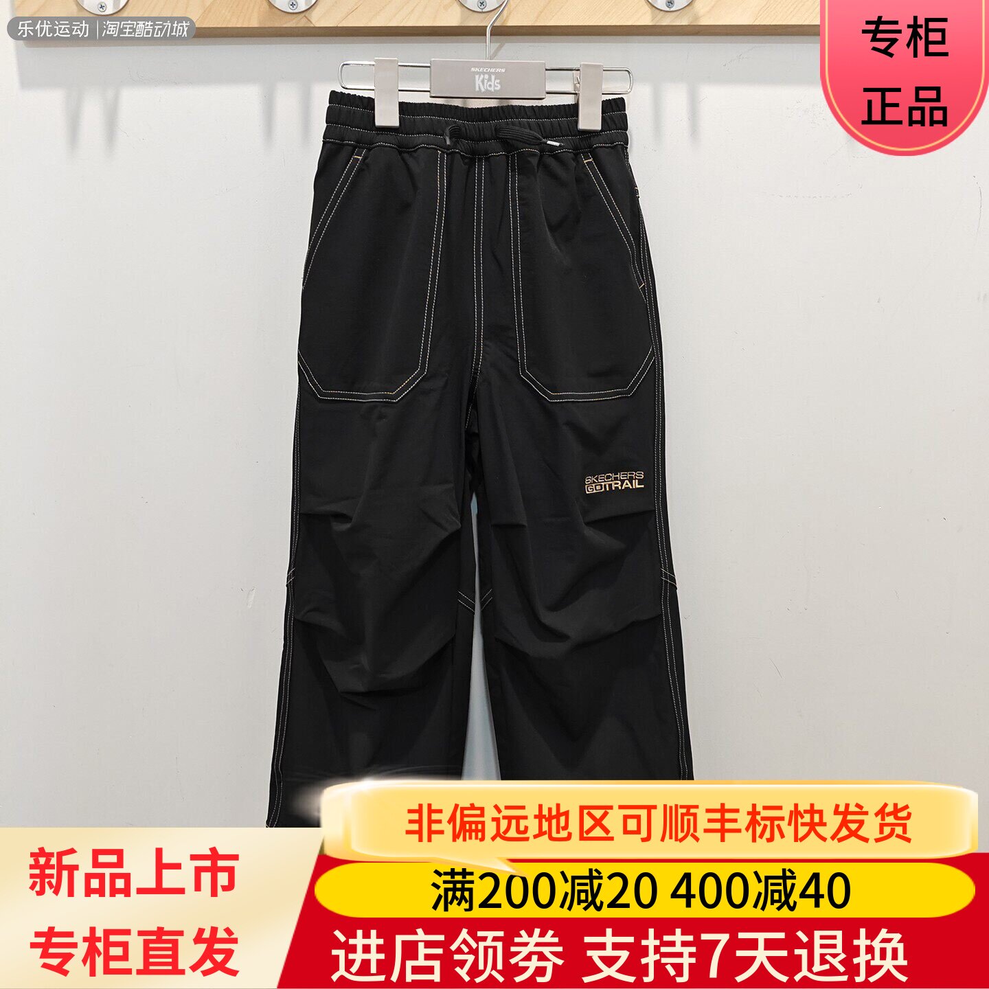 Skechers/斯凯奇26年男童装春季百搭休闲舒适直筒长裤P126B010