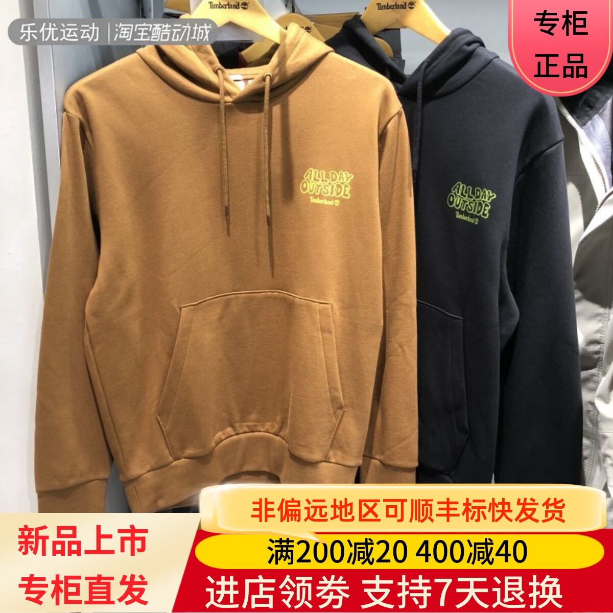 Timberland/添柏岚24年春秋男女款户外潮牌连帽运动休闲卫衣A43J5