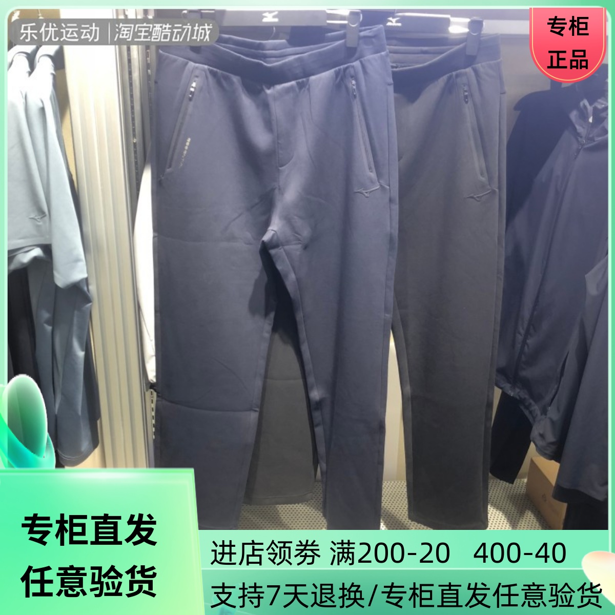 Mizuno/美津浓24年秋季男士运动静温空气层针织休闲长裤K2CD44AA