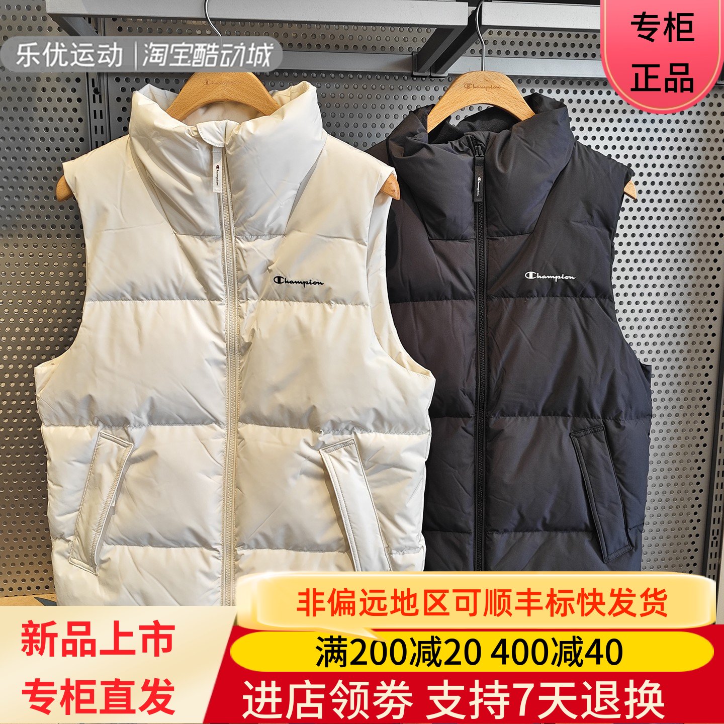 Champion冠军26年冬季男女三防舒适保温鸭绒羽绒服马甲U6DDJSU245