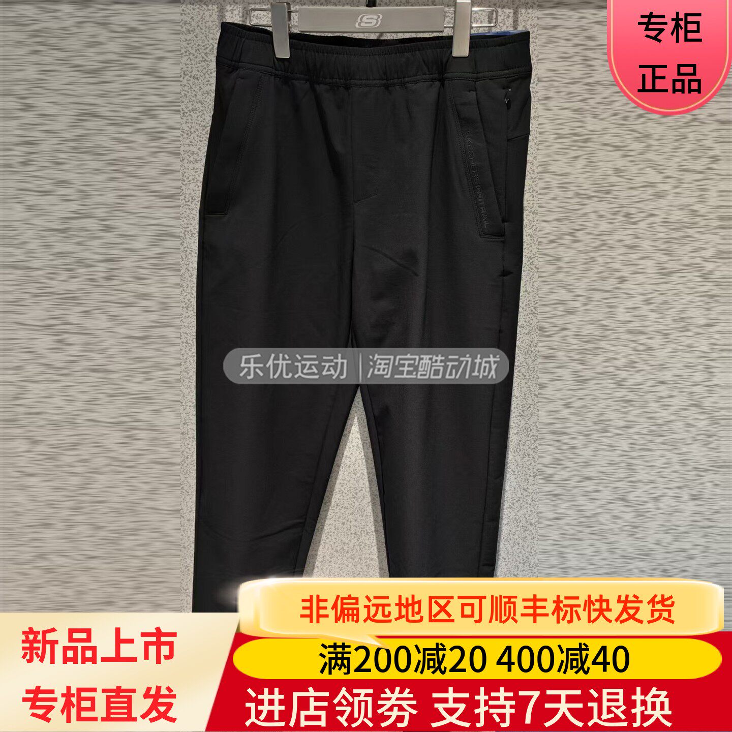 Skechers/斯凯奇26年冬季男士修身加绒保温舒适休闲长裤P426M055