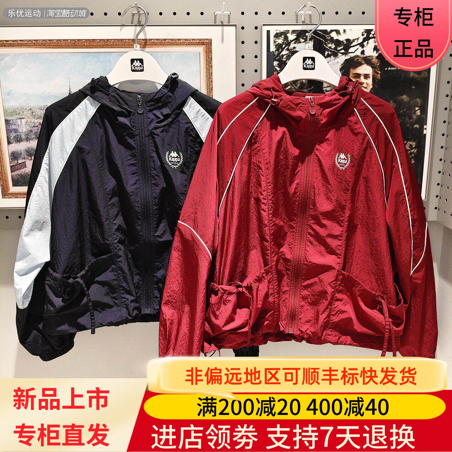 Kappa/卡帕26年夏季女士户外百搭城市旅行防风衣外套K0G42FJ02A