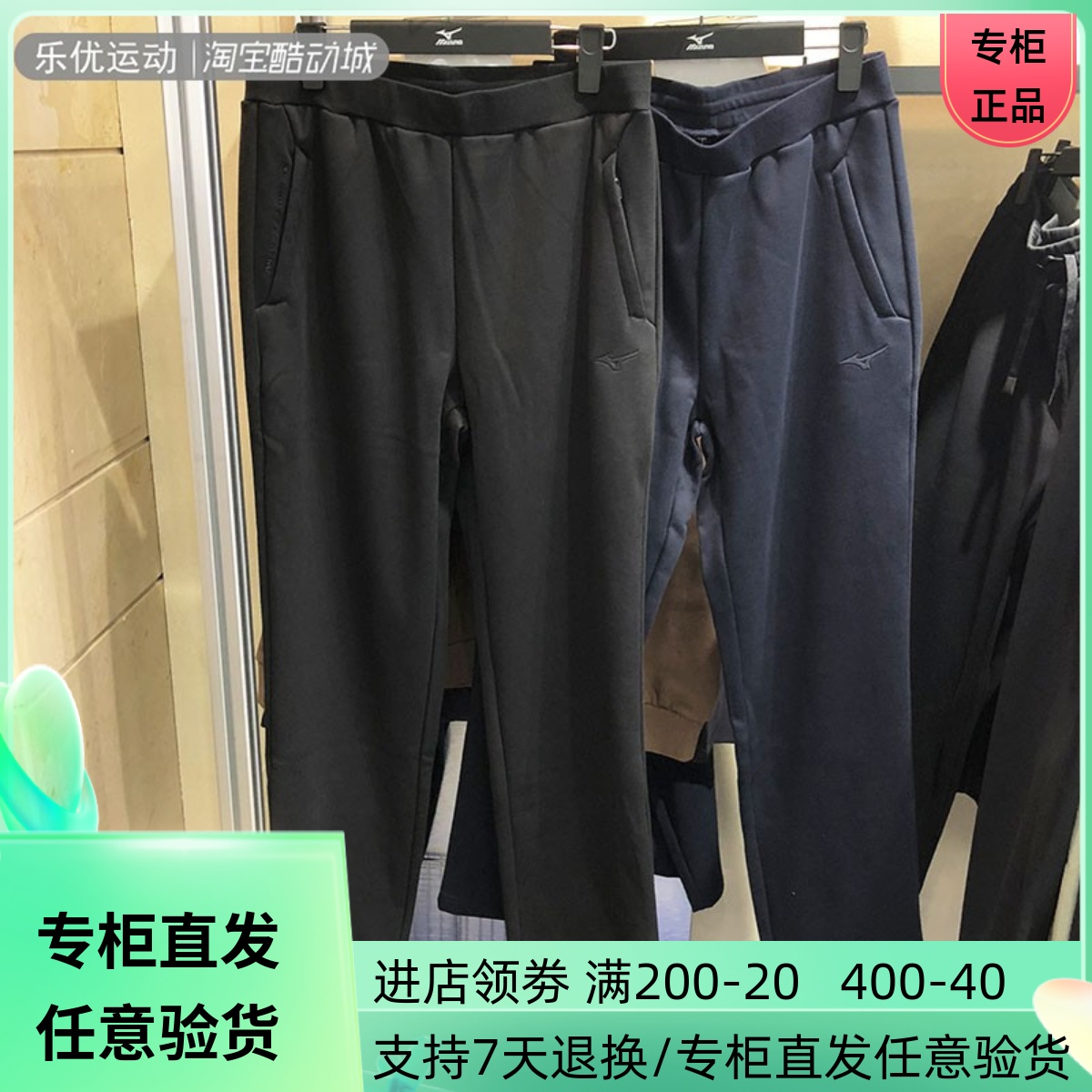 Mizuno/美津浓24年冬男舒适抗静电保温休闲运动短绒长裤K2CD44A8