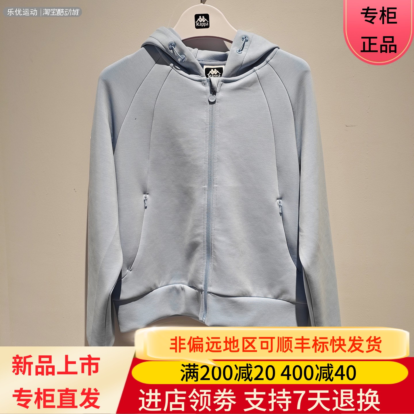 Kappa/卡帕26年春季女士城市户外休闲百搭开衫帽衫外套K0G22MK07A