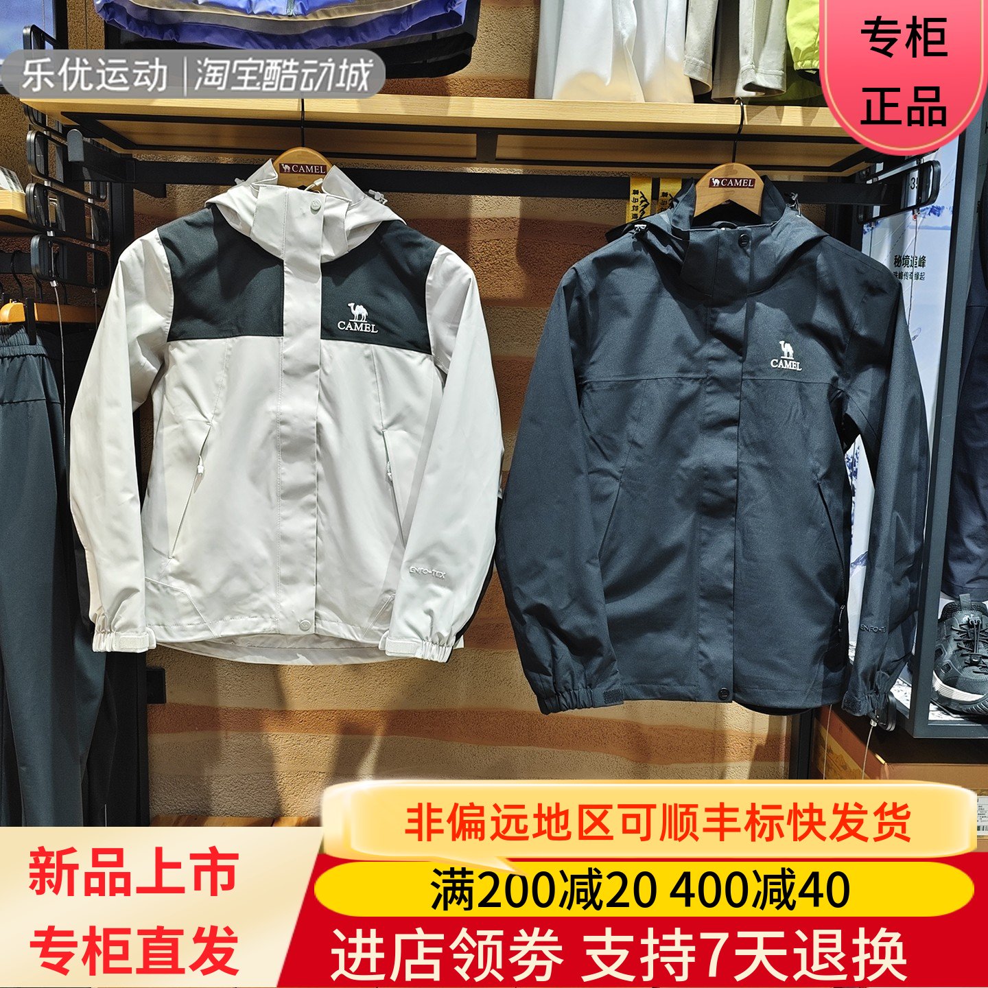 Camel骆驼26年秋冬女休闲防风防水登山徒步单层冲锋衣H26AA45199