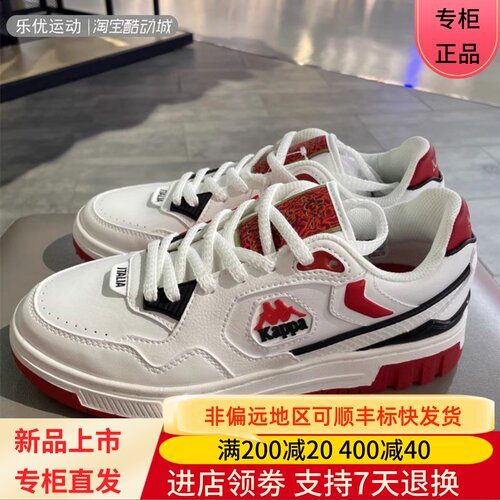 Kappa/卡帕24款春男女情侣舒适城市百搭板鞋K0EW5CC32P K0E25CC80