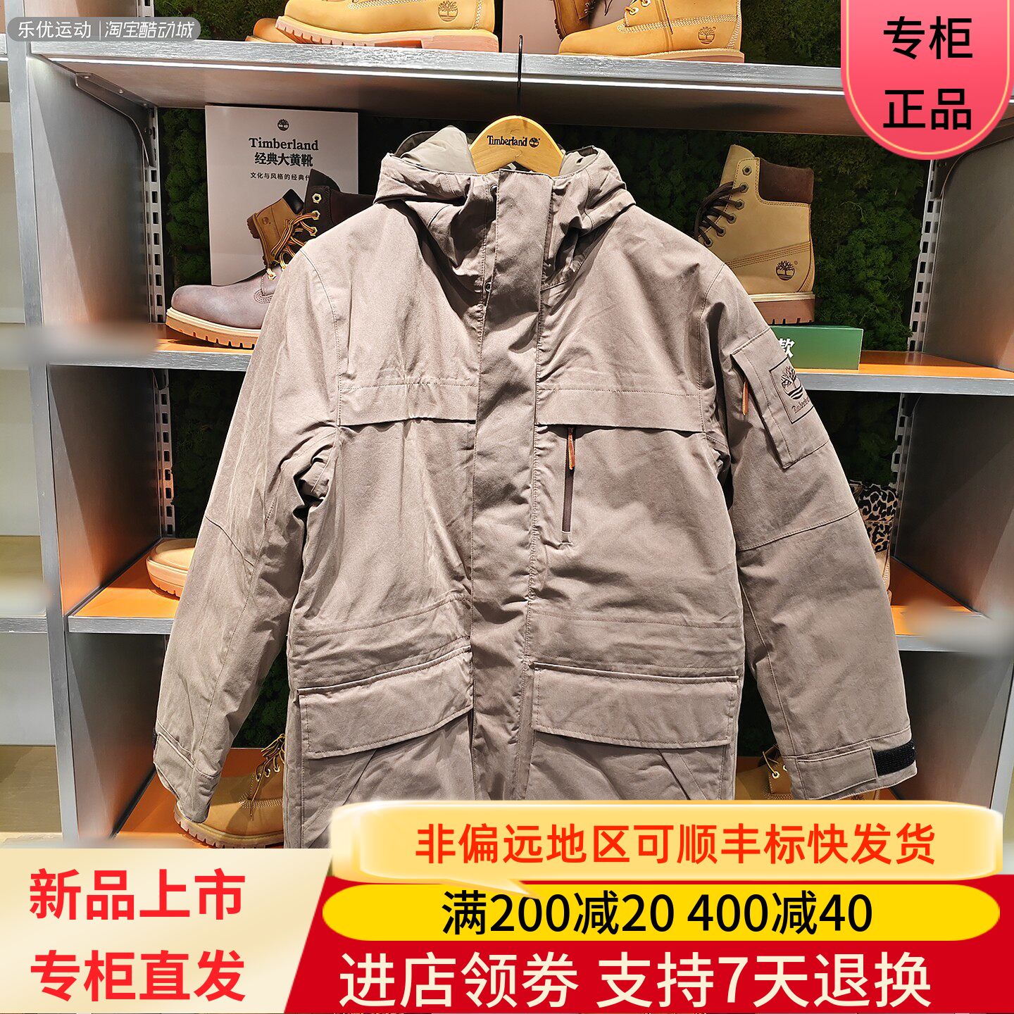 Timberland/添柏岚25年冬季男士中长加厚防寒鸭绒羽绒服外套A6NF7