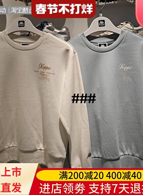 Kappa/卡帕25年春季女士简约户外百搭休闲舒适长袖卫衣K0F22WT07A