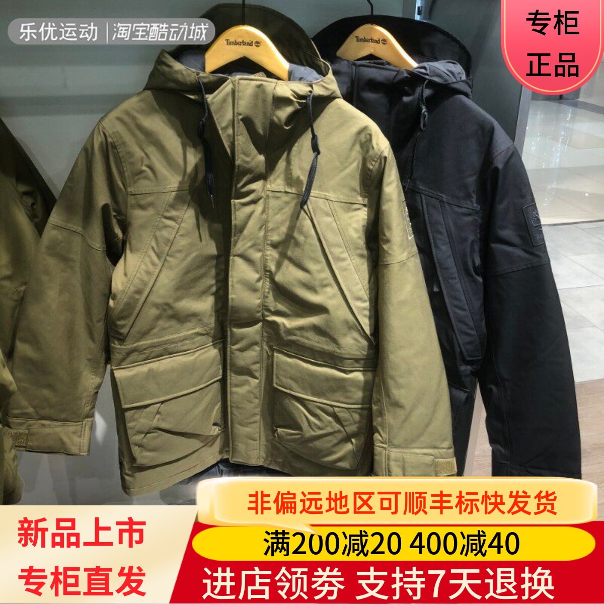 Timberland/添柏岚24年冬季男子户外防寒防风保温羽绒服外套A44RG