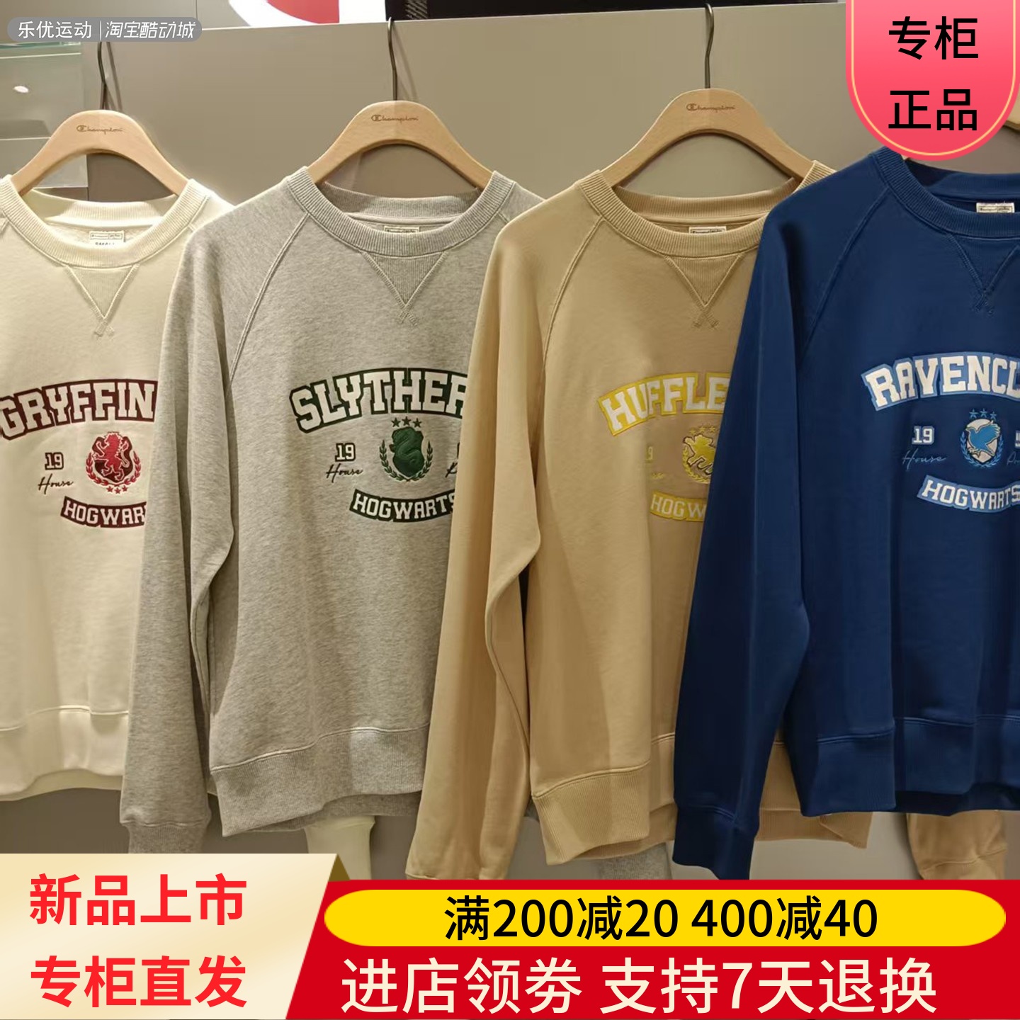 哈利波特联名冠军25年秋冬季男女宽松休闲潮牌长袖卫衣U5CSWSU080