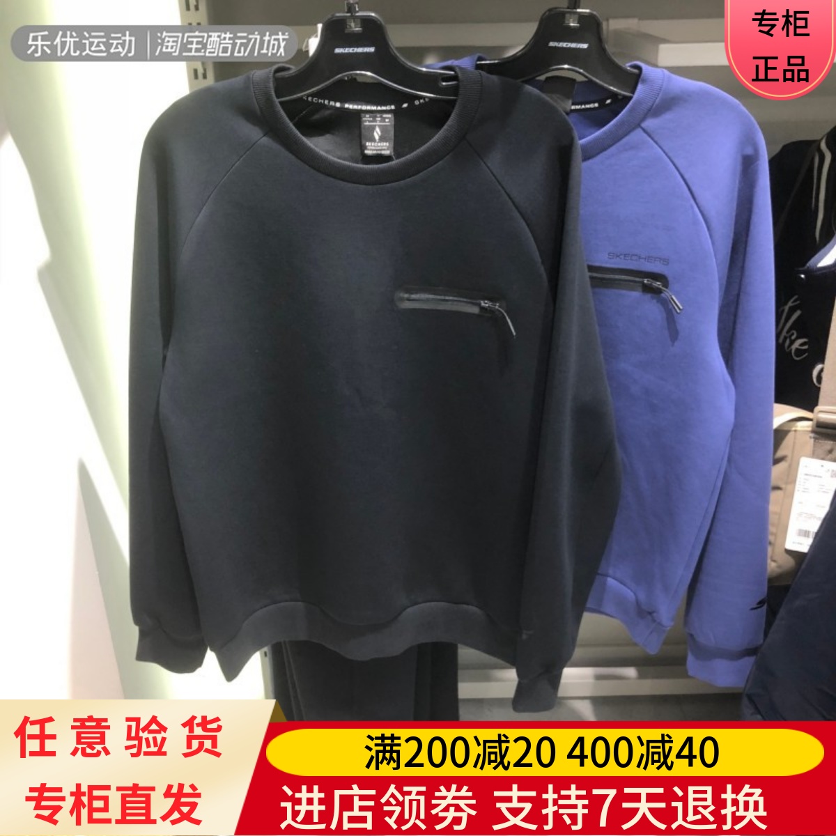 Skechers/斯凯奇24款冬季男子休闲针织百搭户外舒适卫衣P424M038