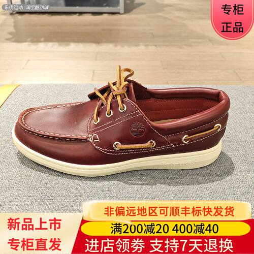 Timberland/添柏岚26年春夏季男子船鞋低帮休闲户外商务鞋A6CXM
