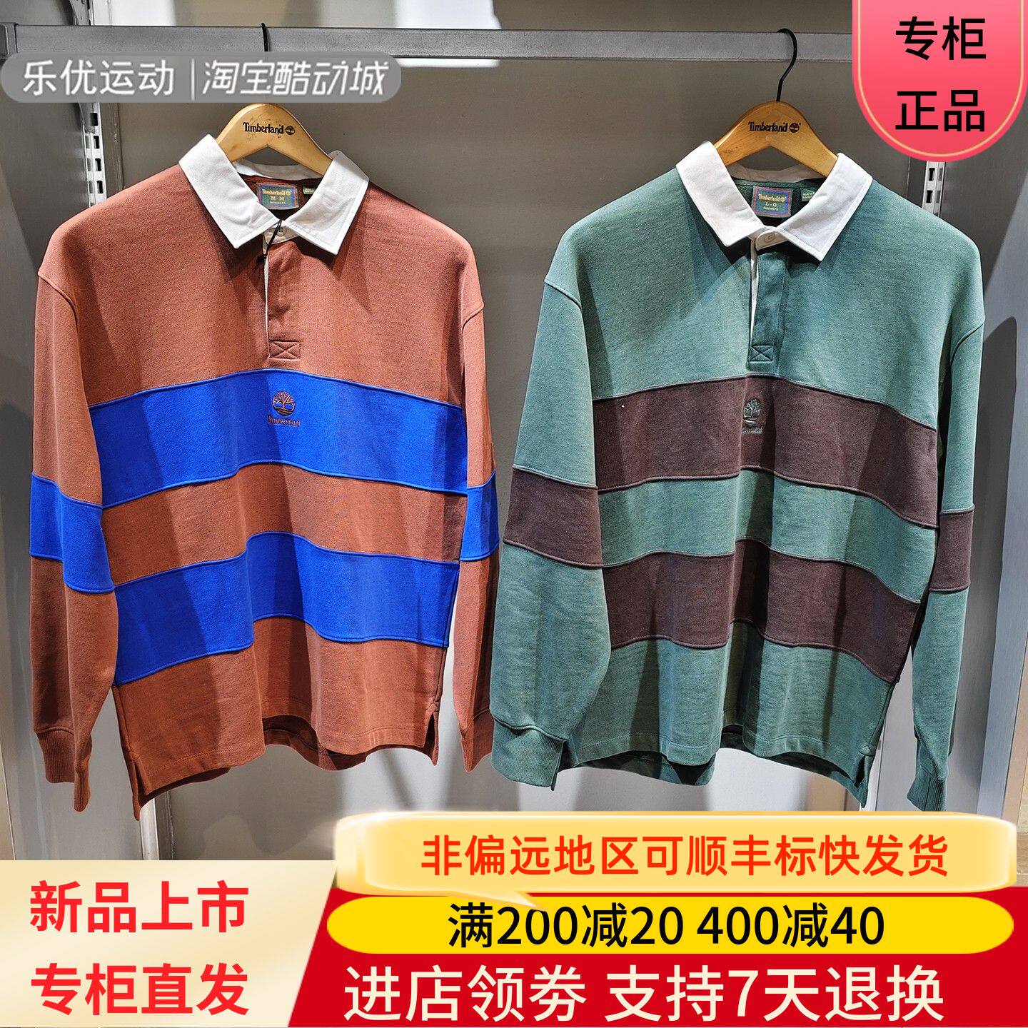 Timberland添柏岚26年秋冬男休闲条纹舒适透气宽松POLO卫衣A26KE