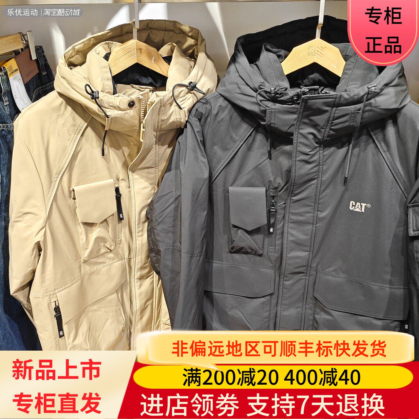 CAT/卡特25年秋冬季男士防水防污防风三防加厚羽绒服CO3DWW47251