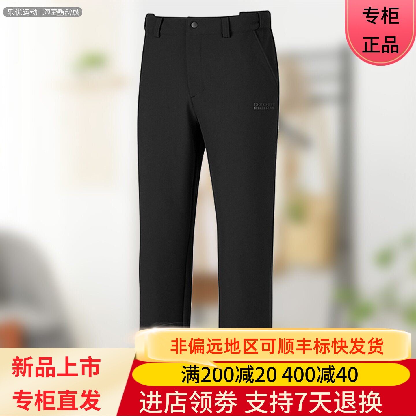 秋冬季修身男长裤斯凯奇