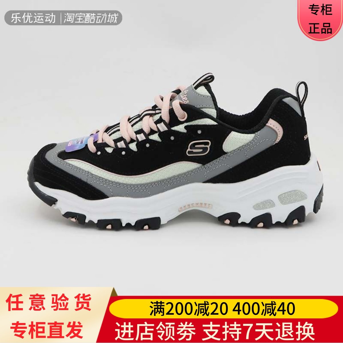 Skechers/斯凯奇女缓震增高运动熊猫老爹鞋13143 149238 149906,运动鞋new,运动休闲鞋,淘宝优惠券,粉丝福利购,淘宝优惠卷