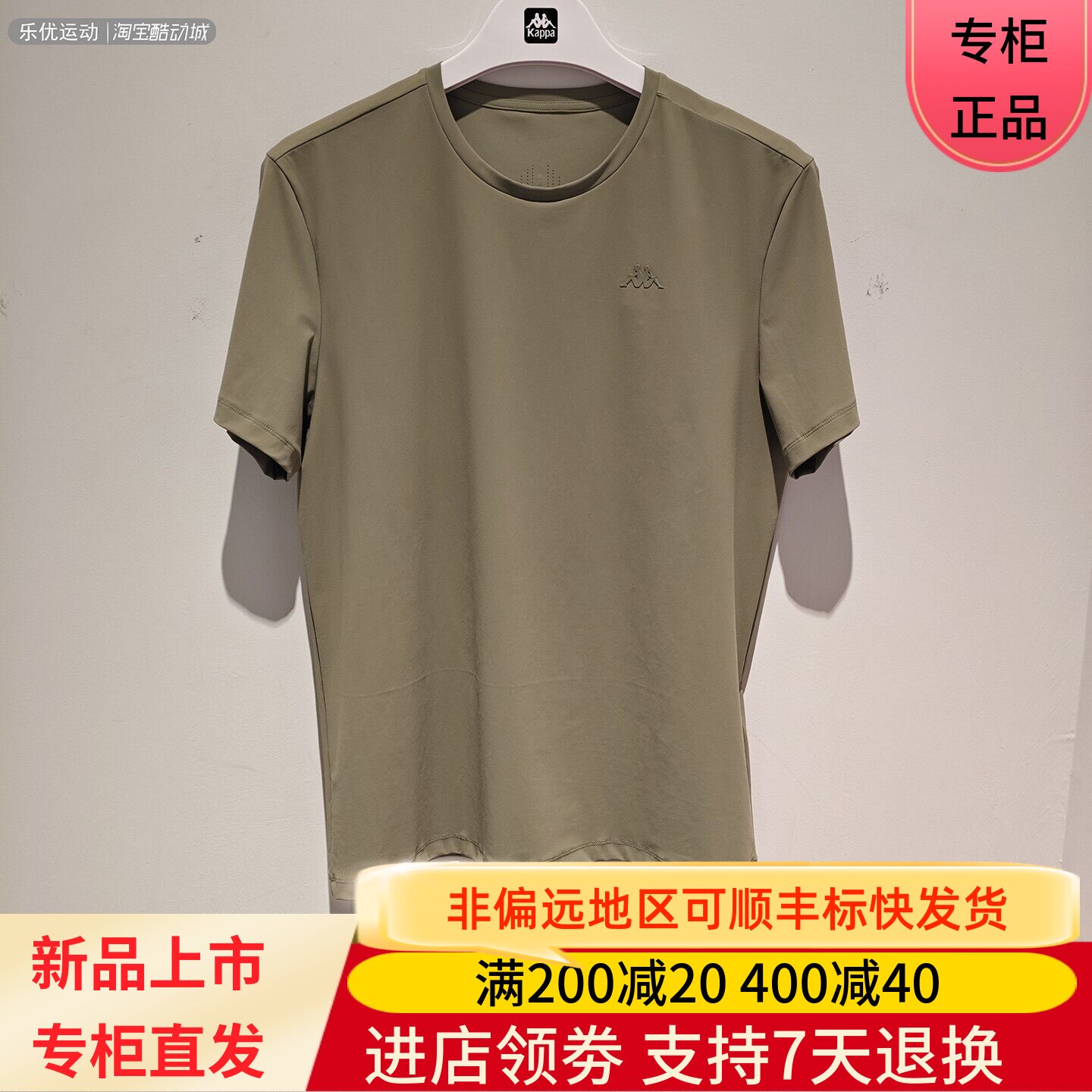 Kappa/卡帕26年夏季男款透气简约舒适凉感防晒休闲T恤K0G32TD07A