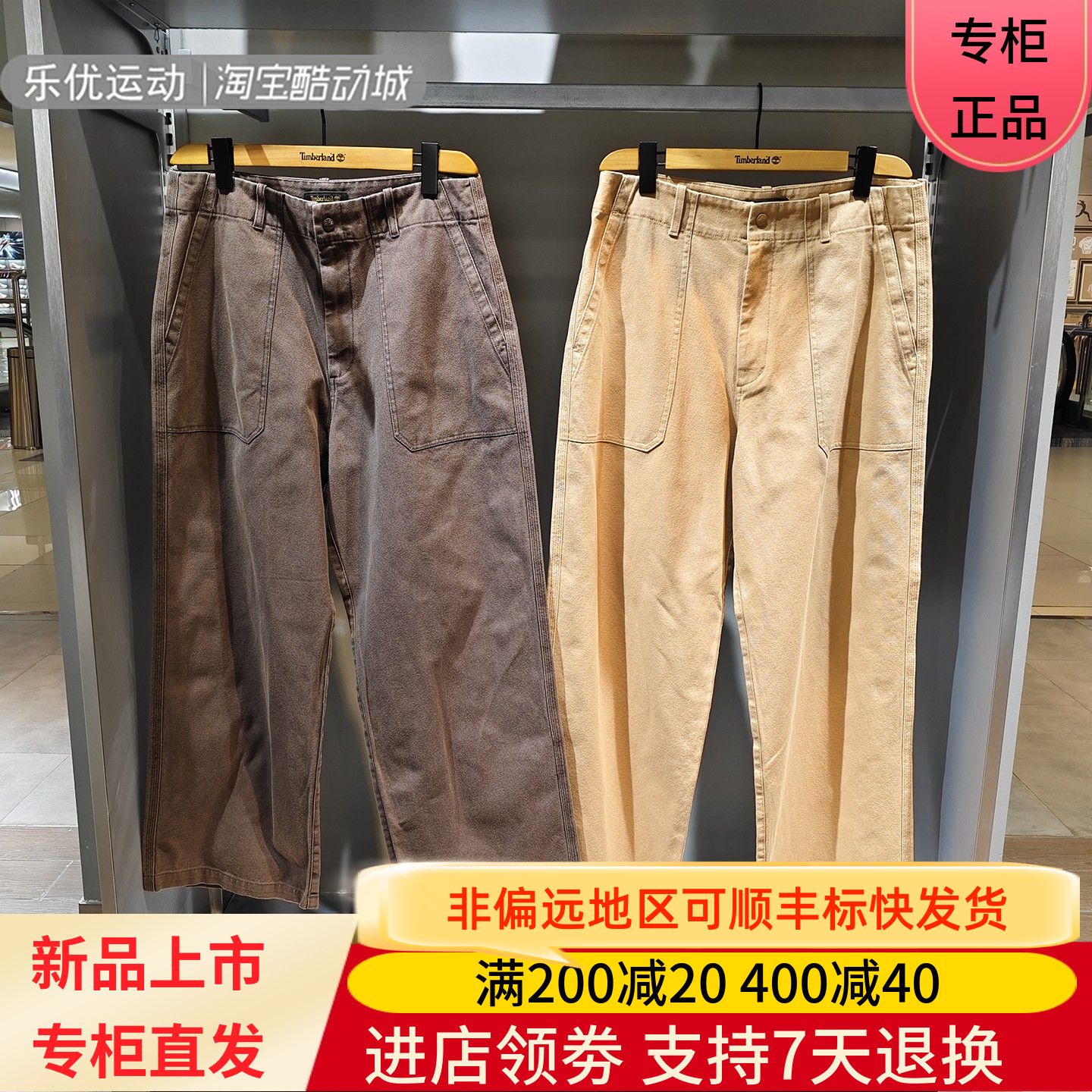 Timberland/添柏岚26年秋冬男女款休闲舒适宽松阔腿百搭长裤A2E4J