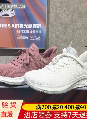Skechers斯凯奇24款闪穿女士户外舒缓一脚穿缓震休闲健步鞋117509