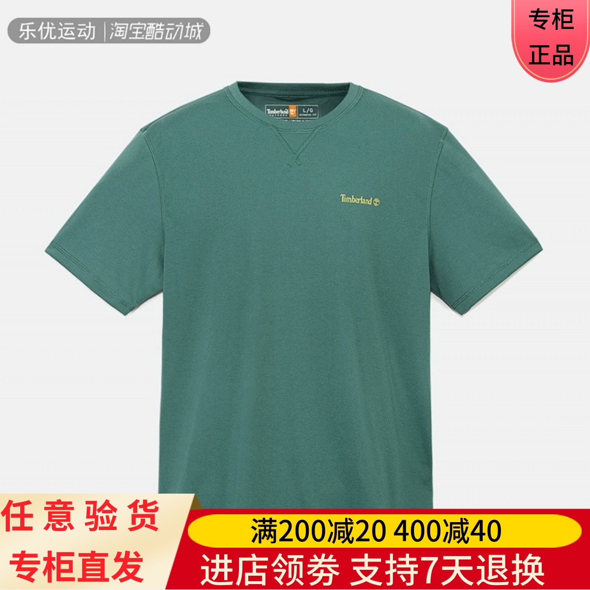 Timberland添柏岚24款春夏男士休闲舒适户外防晒速干透气T恤A5YZ7