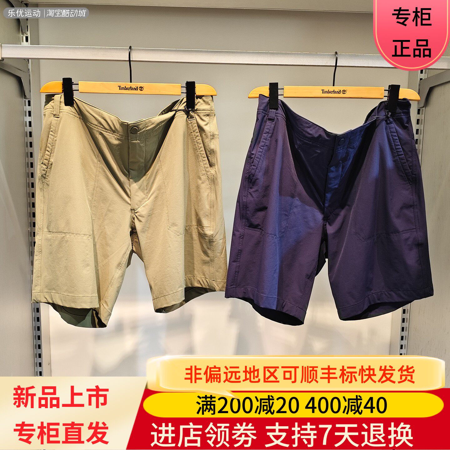 Timberland/添柏岚26年夏季男款休闲舒适透气沙滩五分裤短裤A2R1K
