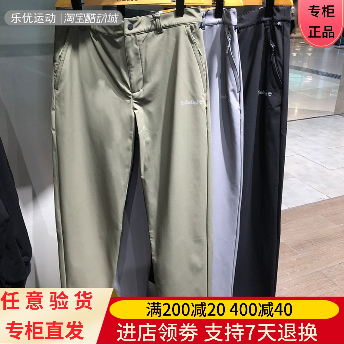 长裤TIMBERLAND/添柏岚弹力修身