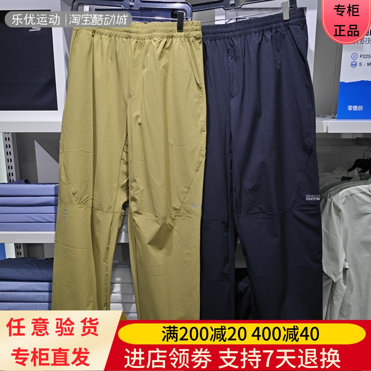 Skechers/斯凯奇25年春季男户外舒适百搭防沾水休闲长裤P225M076