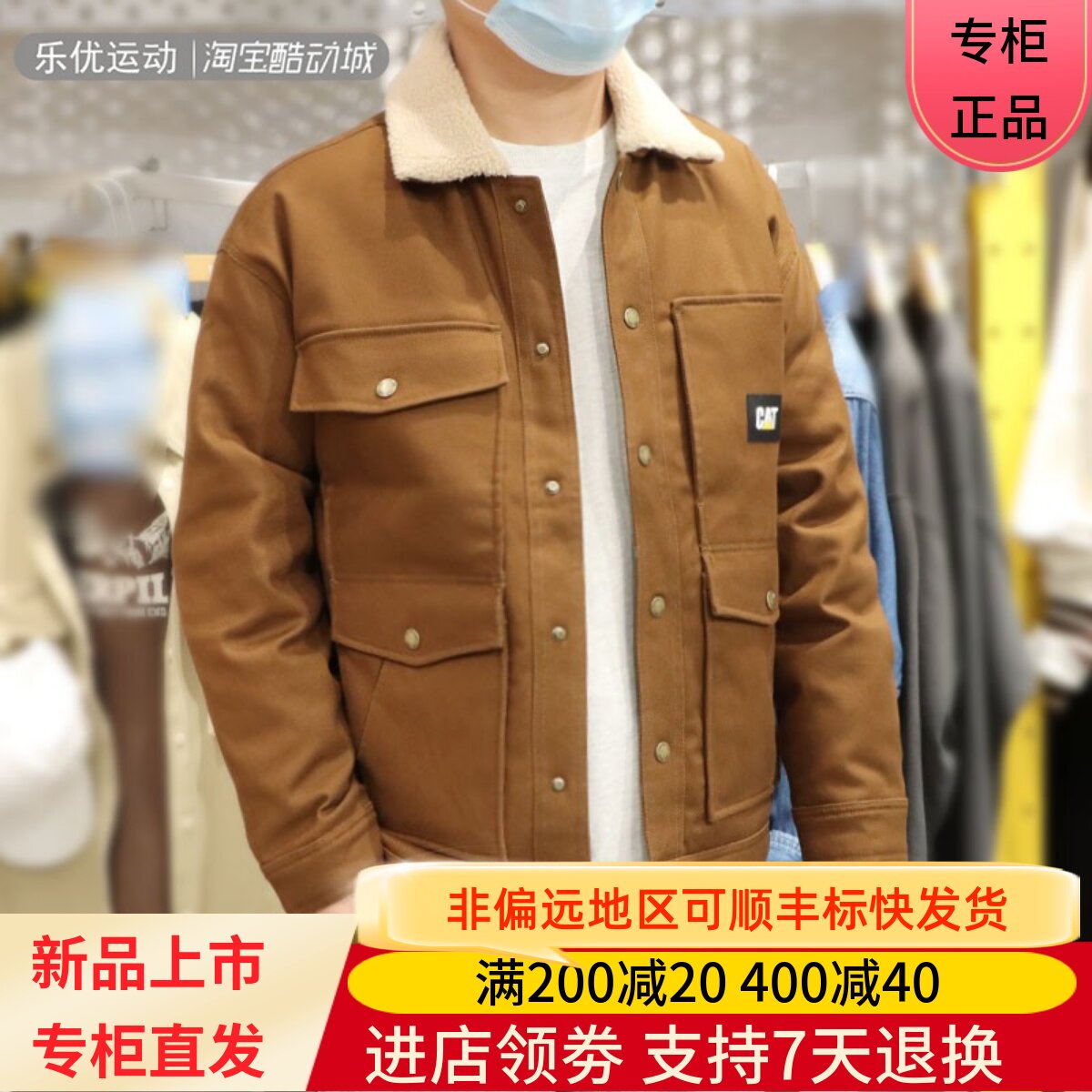 加厚秋冬季休闲保暖夹克CAT