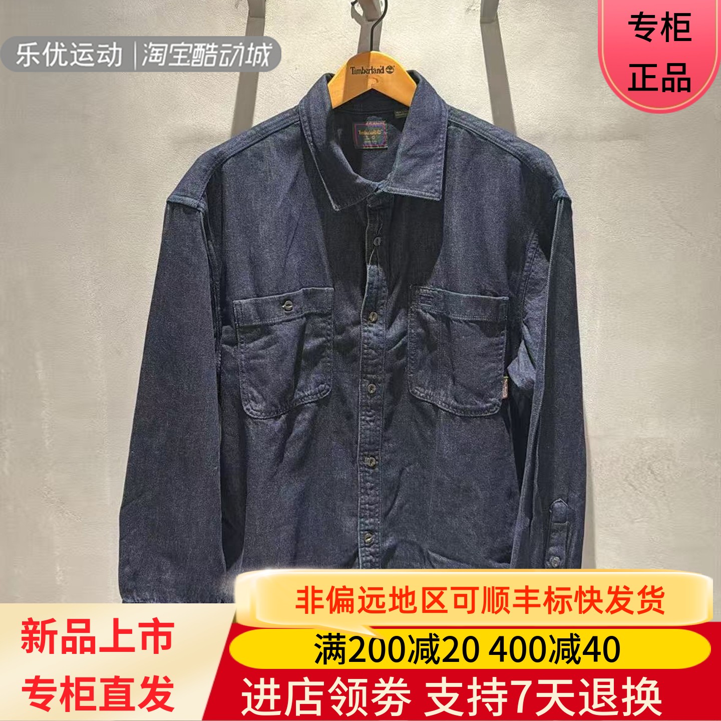 Timberland/添柏岚26年秋季男纯棉通勤宽松翻领牛仔长袖衬衫A5TAN