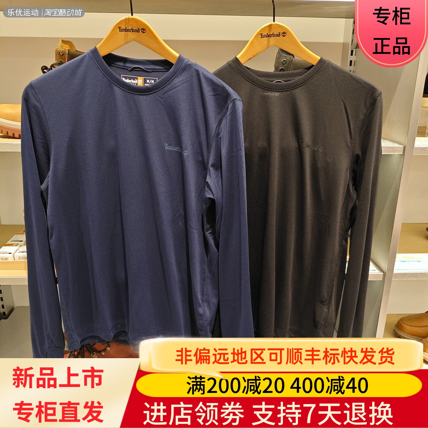 Timberland/添柏岚25年秋男士透气休闲潮牌户外舒适长袖T恤A6AMU