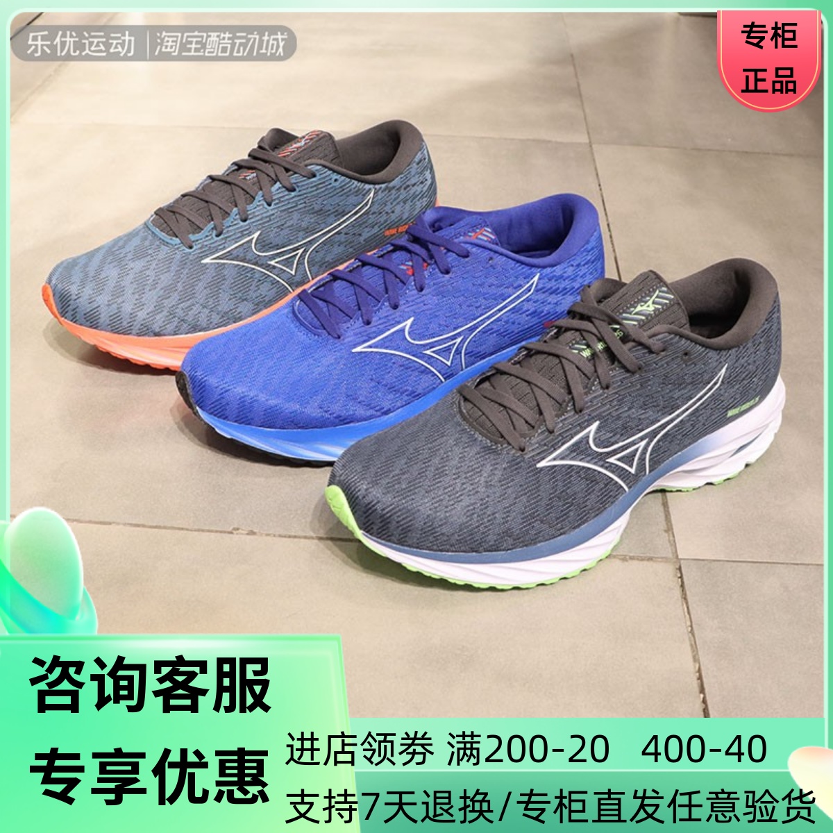 Mizuno美津浓23夏男WAVE RIDER26跑步鞋慢跑鞋休闲跑鞋J1GC2203-封面