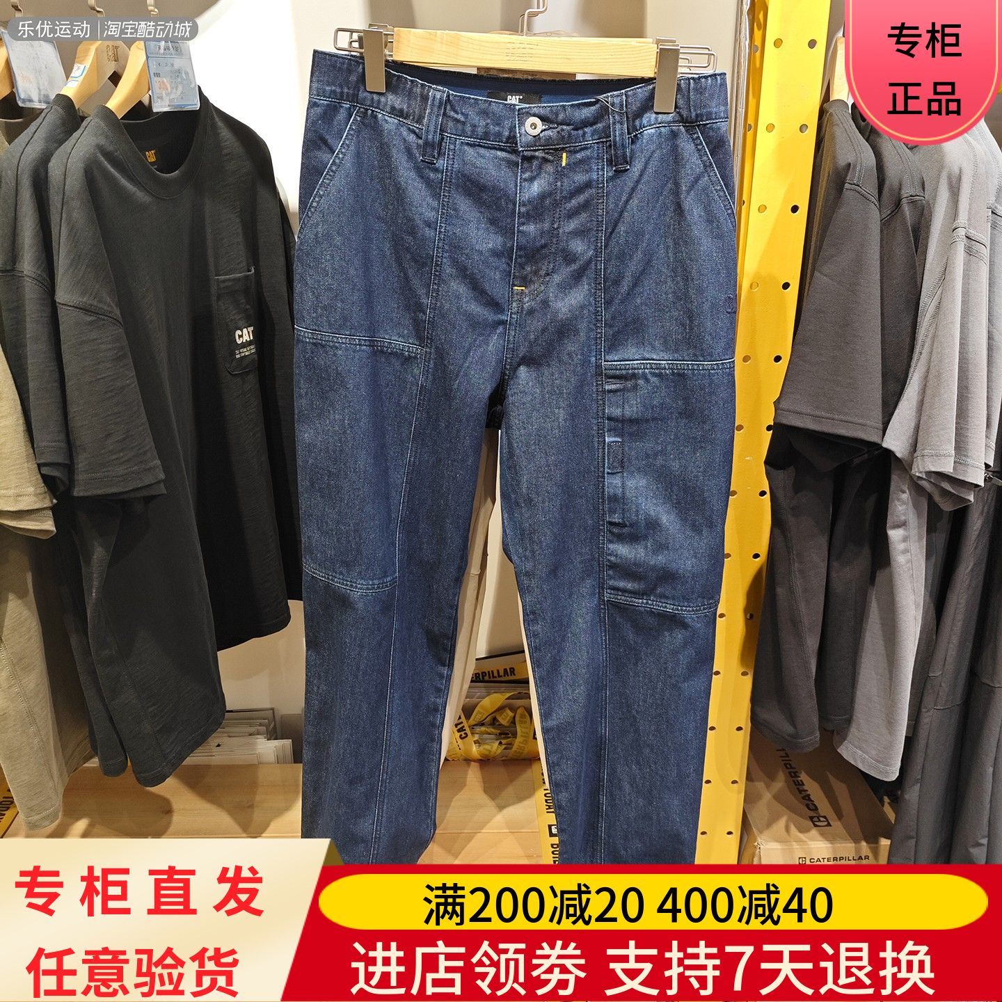 CAT卡特25年秋冬季男士修身潮牌户外舒适百搭长牛仔裤CO3JEW33041