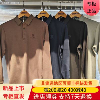 Camel/骆驼25秋冬男士户外休闲翻领商务加绒长袖POLO衫H15AAQN286