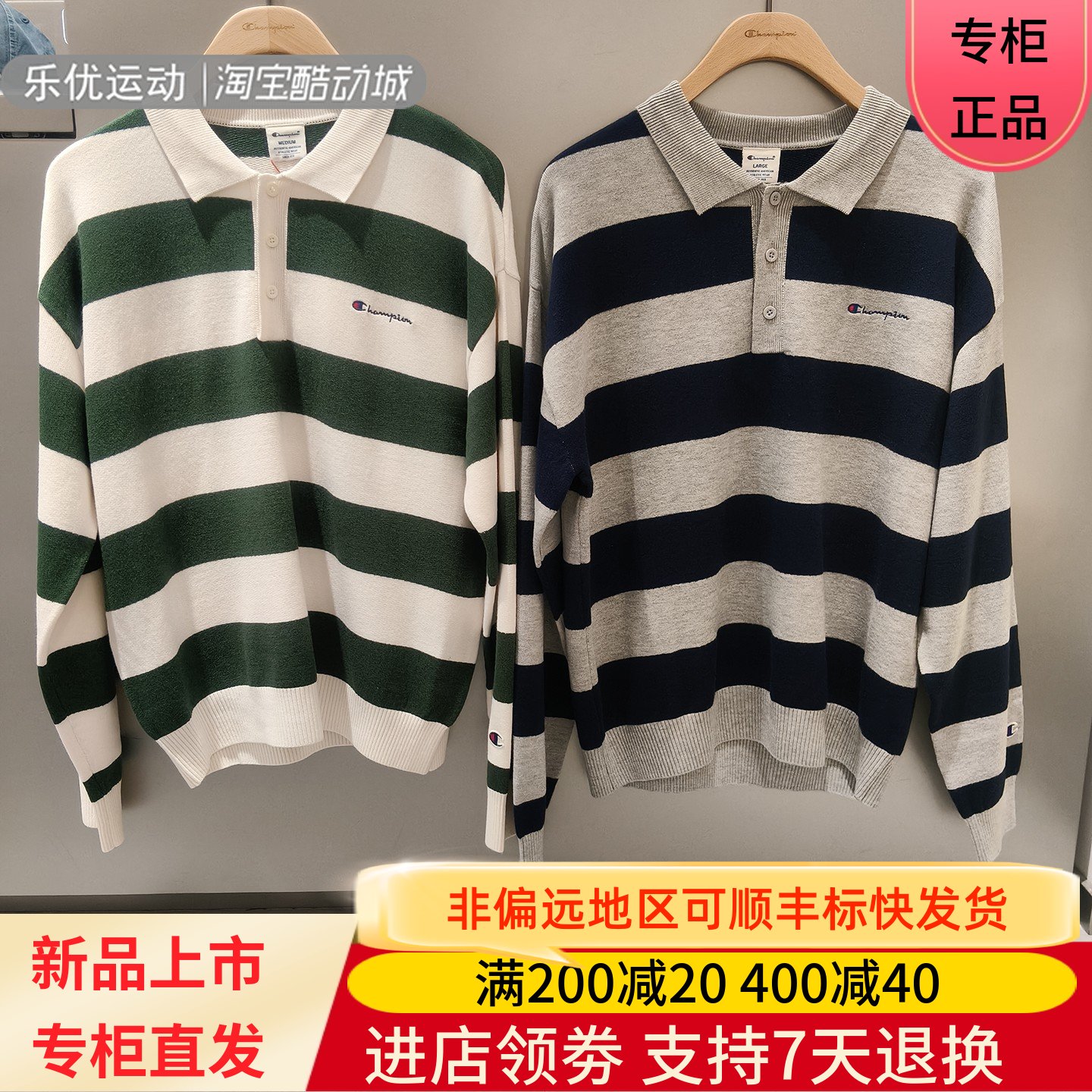 CHAMPION/冠军26年秋冬男女毛针织套头衫条纹长袖卫衣U6DKNSU135