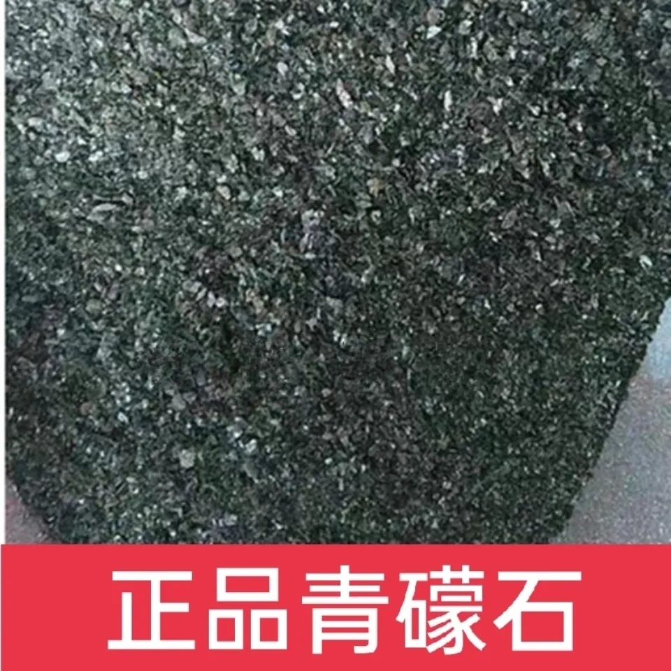 青礞石   正品 青蒙石 礞石 烂石 煅青礞石 500克 包邮