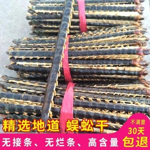 蜈蚣中药材川足蜈公干正宗湖北红头蜈蚣粉整条无接条另售蝎子水蛭