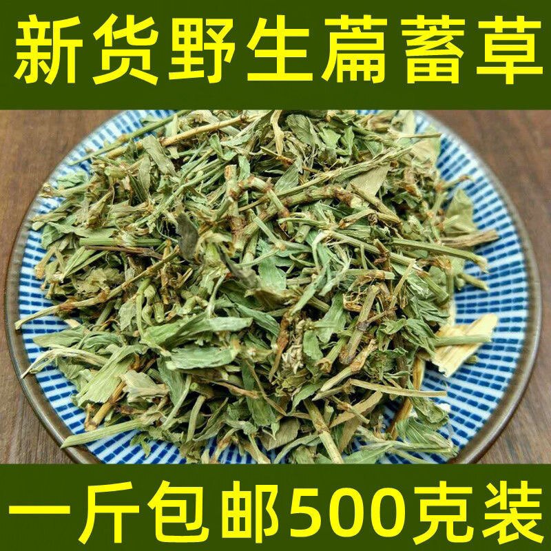 新货中药材萹蓄扁蓄草扁竹竹节草蚂蚁草猪牙草道生草500克包邮