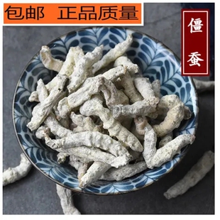 正品僵蚕 白僵蚕七子白 无硫天虫 白疆虫炒僵蚕500g包邮