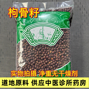 功劳子中药材功劳树子枸骨子十大功劳子猫儿刺子包邮