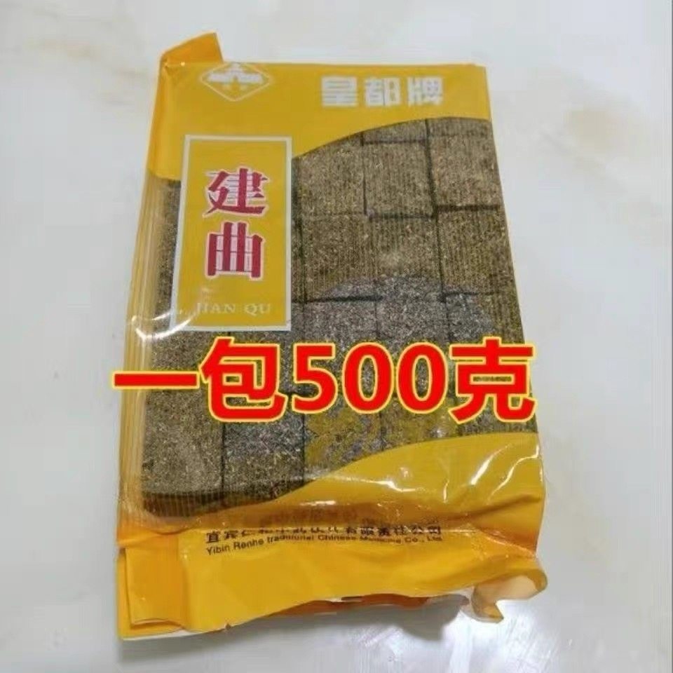 中药材 建曲 精制中药材 建曲建曲建神曲一袋500g包邮,传统滋补营养品,传统滋补品其他,淘宝优惠券,粉丝福利购,淘宝优惠卷