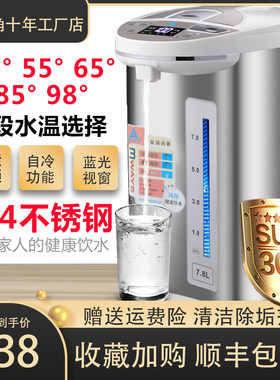 不锈钢婴儿自动冲奶粉电热开水瓶