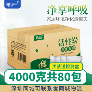活性炭去除甲醛活性炭包新房过滤竹炭包碳包强力型装修急入住家用