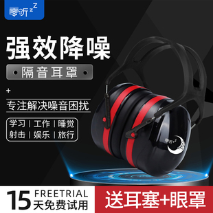 零听隔音耳罩超强降噪学习射击架子鼓工业级防噪音睡觉吵静音耳机