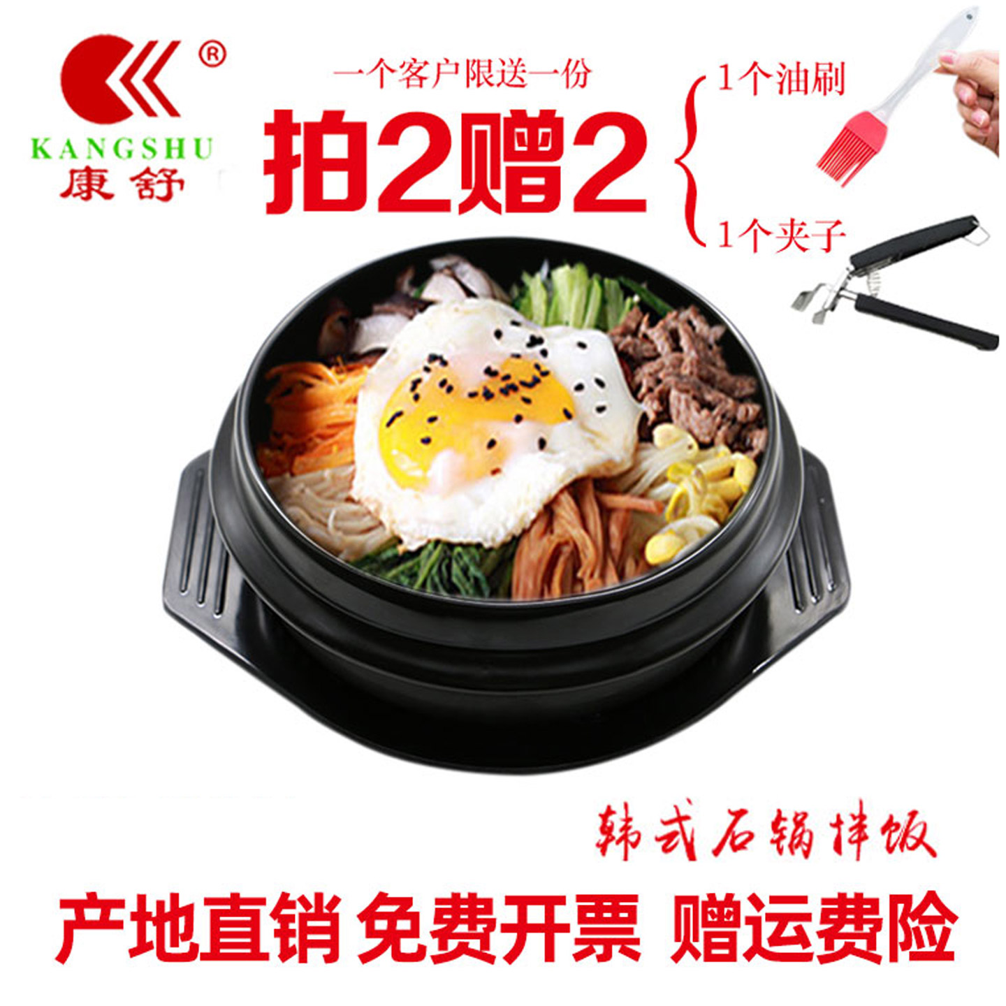 康舒明火耐高温石锅拌饭专用石锅图片