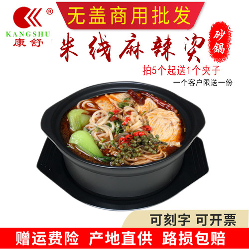 康舒厂家促销明火耐高温陶瓷砂锅