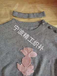 专业修改羊毛衫羊绒衫毛衣袖子领子长改短衣长改短包邮贴布