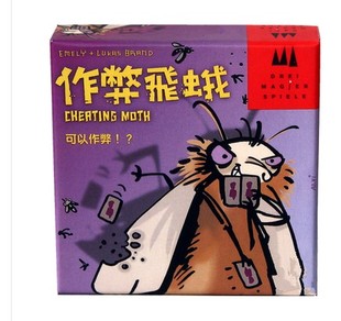 包邮 德国小强桌游 作弊飞蛾 Mogel Motte 飞蛾族类 儿童玩具卡牌