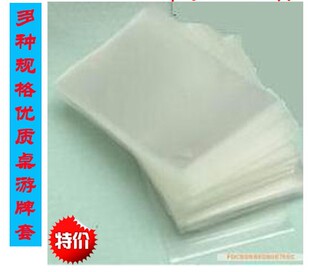 三国杀卡坦矮人专用厚牌套100张桌游游戏卡套