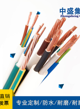 中盛阻燃交联聚乙烯绝缘控制电缆 ZR-KYJV 14*1.5