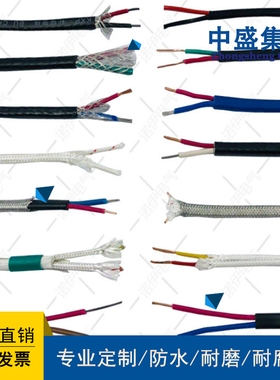 中盛电缆阻燃高温补偿导线ZC-EX-HSFP2F 1*2*1.5